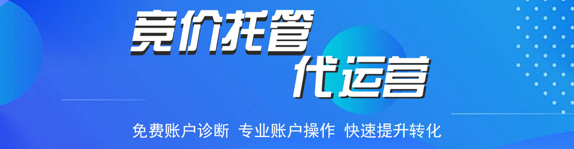 东辽sem外包